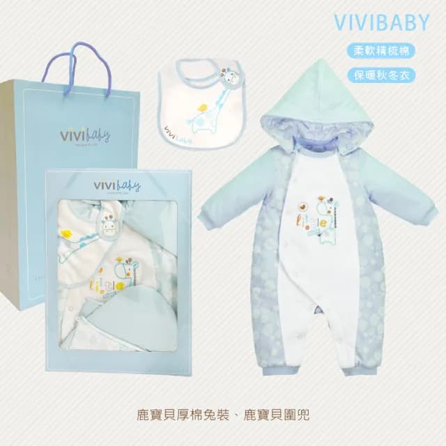 【VIVIBABY】100%純棉 新生兒禮盒 彌月禮盒 送禮自用 嬰兒禮盒(親膚透氣 100%MIT台灣製造)
