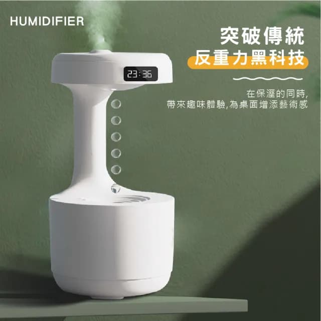 【智慧家電】USB水滴反重力加濕器(空氣淨化 霧化香薰機 香氛機 水氧機 芳香 薰香 擴香機 精油 禮物 擺飾)