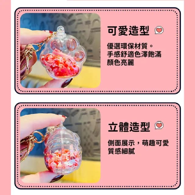 【肉球貓掌】情人節禮物 許願貓爪鑰匙圈2入組(情侶 學生 告白 可愛造型 鑰匙扣 包包吊飾 掛扣