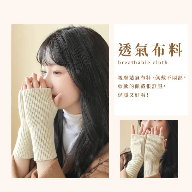 【網紅穿搭】羊絨針織保暖半指手腕套(高質感 日系配件 袖套 露指手套 護腕套 女 學生 禮物 辦公室)