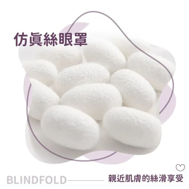 【安眠睡】雙面冰絲睡眠遮光眼罩(舒眠 減壓 柔軟 無痕眼罩 出國旅行 助眠 午睡 辦公室 交換禮物)