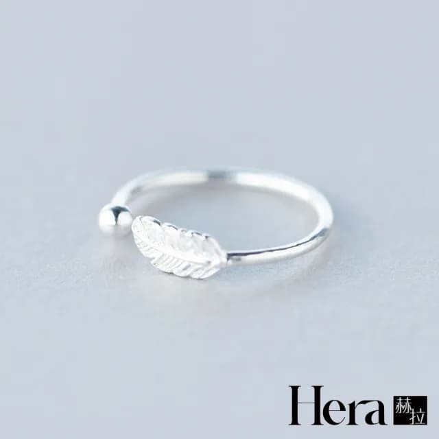 【HERA 赫拉】羽毛指環簡約開口尾戒 H111032310(女戒 情人節禮物 生日禮物)
