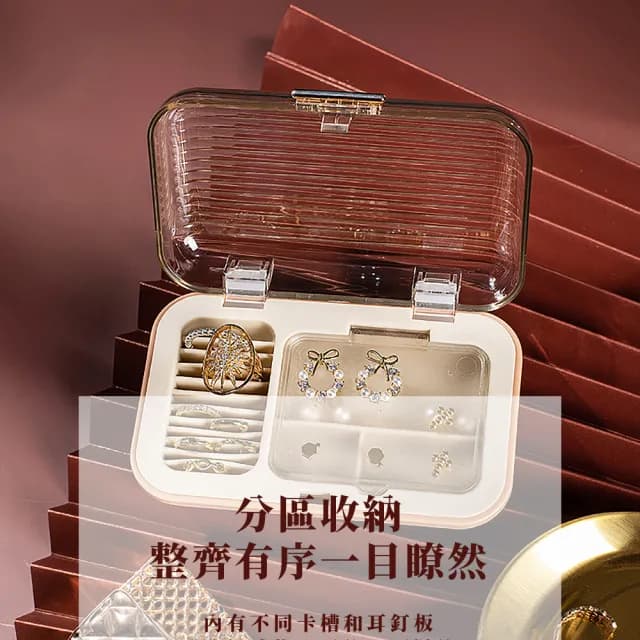 【朦朧美】歐風質感便攜式首飾盒(珠寶盒 絨布盒 戒指盒 耳環 耳飾 胸針 手鍊 隨身飾品盒 小物收納 旅行)