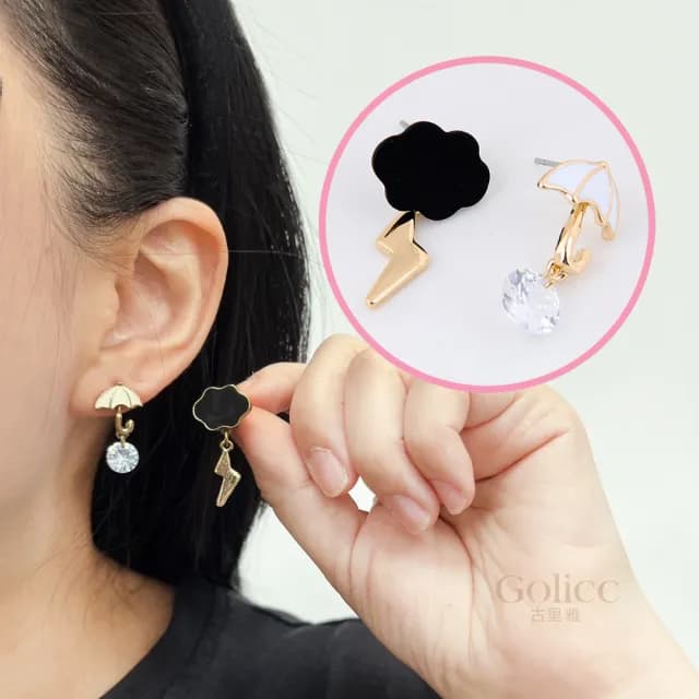 【Golicc】耳環 韓版 創意 雲朵 雨傘(七夕 情人節 生日 飾品 耳釘 耳飾 耳墜 禮物)