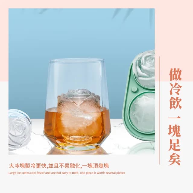 【質感上升】矽膠4格玫瑰花冰球製冰盒(威士忌冰球 冰塊造型模具 儲冰盒 冰格 冰磚 副食品盒 巧克力 禮物)