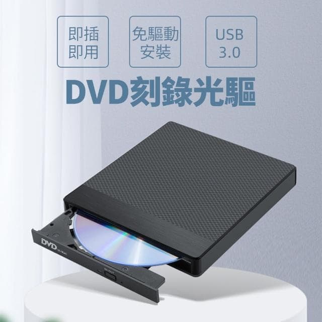 【YOLU】USB3.0 外接式光驅CD/DVD讀取燒錄機 USB雙接頭光碟機 筆電桌機適用(母親節禮物)