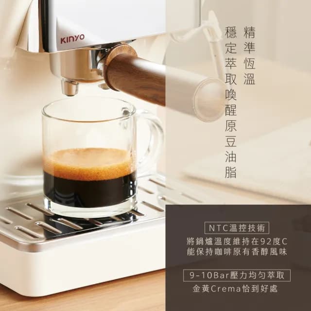 【KINYO】1.6L半自動義式奶泡咖啡機(CMH-7930)