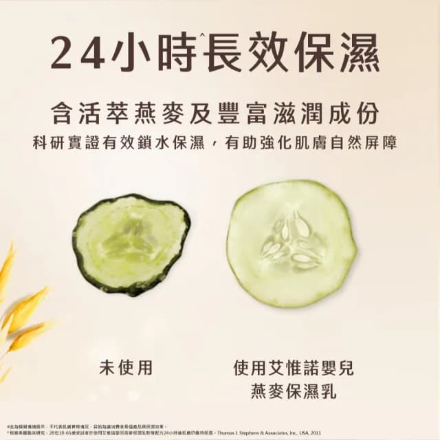 【Aveeno 艾惟諾】嬰兒舒緩滋養霜(140g)