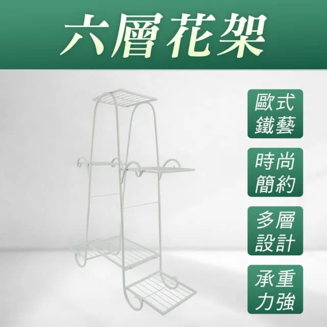 【工具達人】階梯式花架 室內花架 植物架 儲物架 植栽 分層置物架 盆栽展示架(190-FR6)