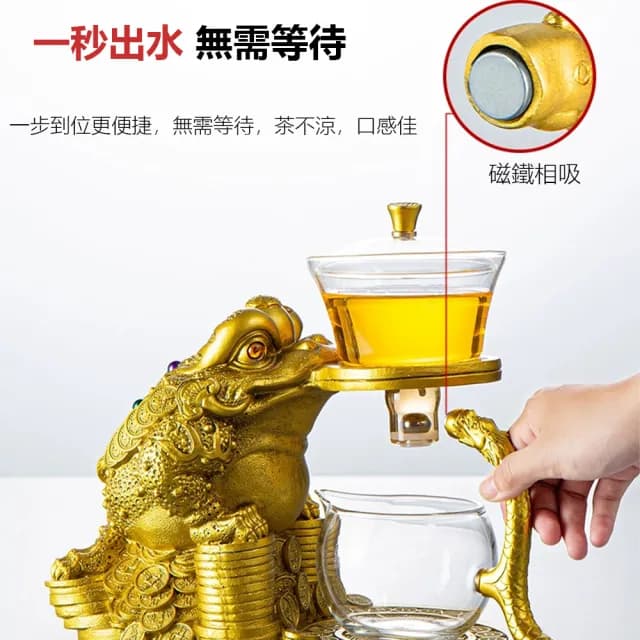 【鑫米】金蟾磁引茶具(造型茶具 自動磁引茶具 磁吸茶具 便攜茶具 玻璃茶具 茶水分離 茶具禮盒組)