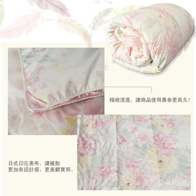 【JENNY SILK 蓁妮絲生活館】日系印花 立體車邊 95%羽絨被(雙人1.2KG)