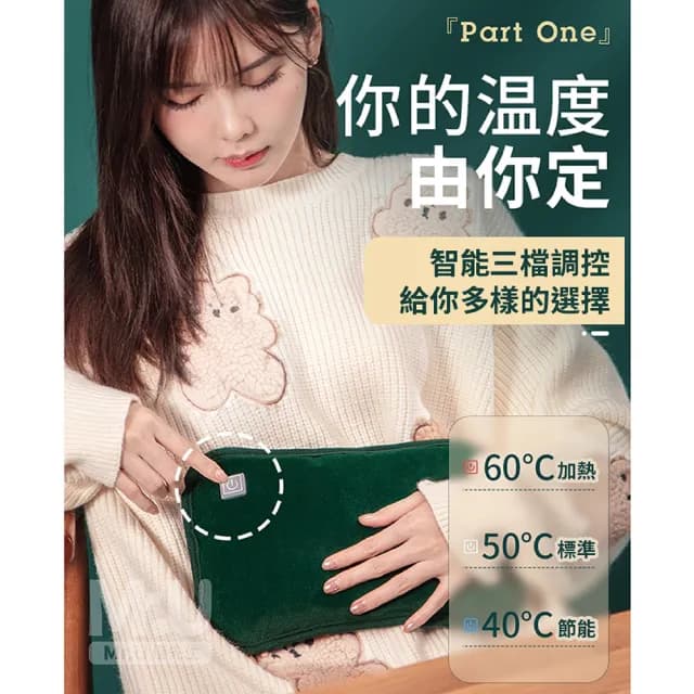 【Mr.U 優先生】石墨烯 暖手寶 USB調溫 電暖袋(暖暖包 熱敷袋 保暖墊 電暖器 暖手袋 發熱毯 交換禮物)