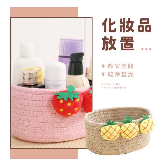【桌上小物】手工編織可愛鳳梨收納籃(衛浴 宿舍 化妝品 保養品 桌上 置物籃 收納盒 儲物籃 雜物籃)