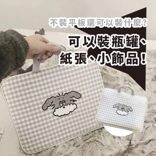 【平板收納】情人節禮物 ins棋盤格可愛卡通手提平板包(筆電包 收納袋 保護套 防撞包 電繪板套 i