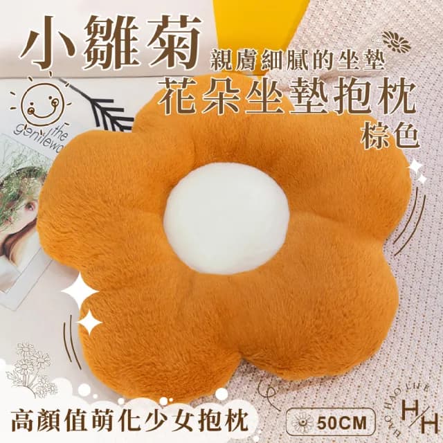【聖誕交換禮物】多色花朵坐墊抱枕50cm
