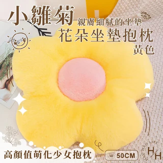 【聖誕交換禮物】多色花朵坐墊抱枕50cm