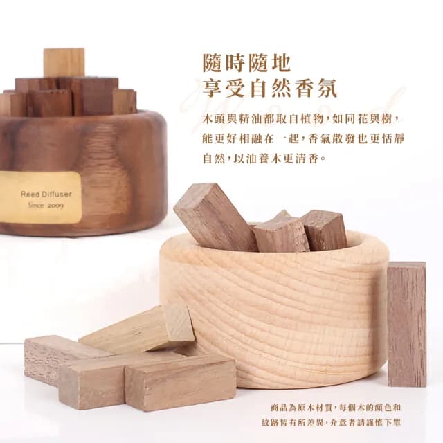 【油養木】黑胡桃木小柴堆擴香木(擺飾 擴香台座 香薰 精油 辦公室 香氛 散香木 室內擴香器 原木 實木 香氛)