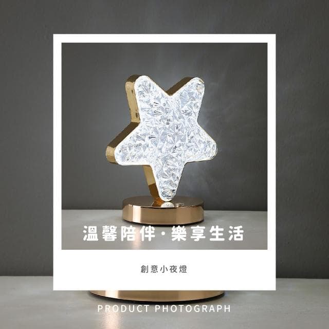 【夜光】三色浪漫星星裝飾燈(星空燈 小夜燈 氣氛燈 造景燈 氛圍燈 檯燈 露營 酒吧 花園 聖誕節 禮物)