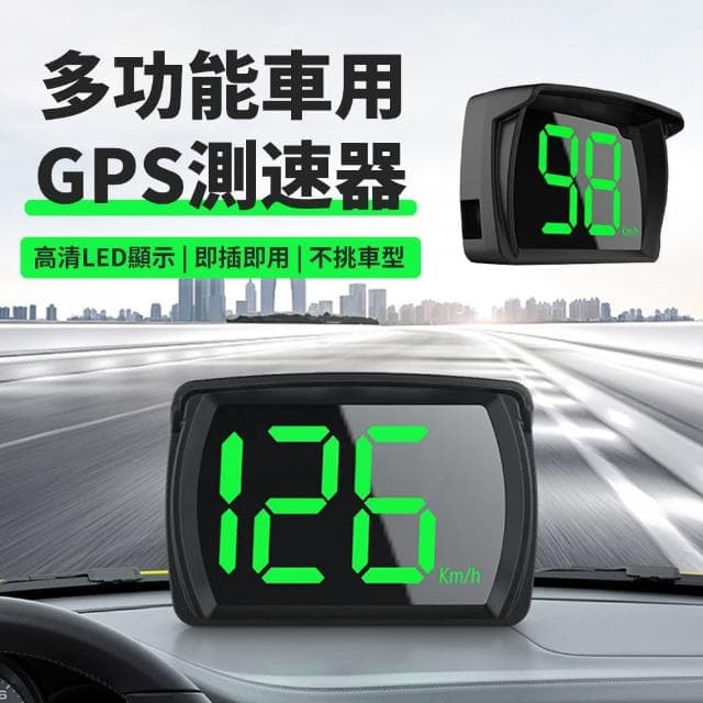 【YOLU】多功能車用高清大字測速HUD抬頭顯示器 車載GPS測速儀 汽車定位儀(母親節禮物)