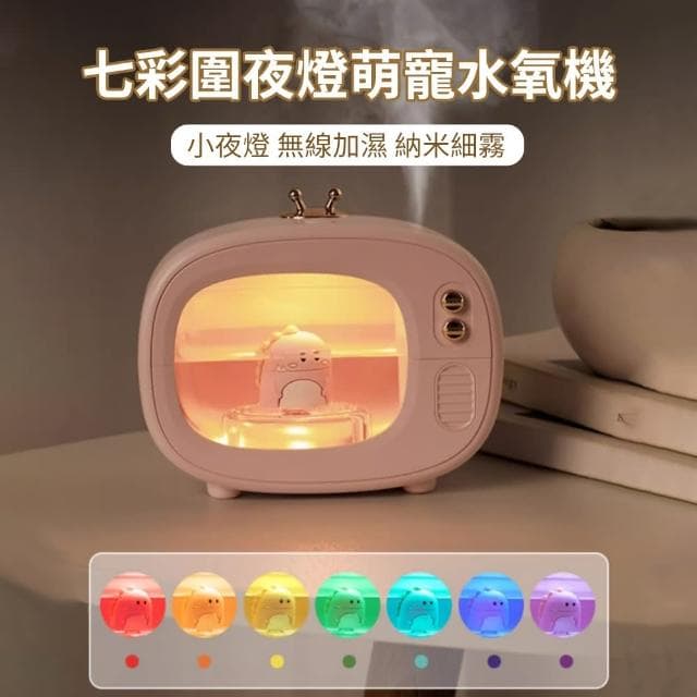 【ANTIAN】萌寵TV電視氛圍燈霧化水氧機 大霧量噴霧加濕器 補水儀 空氣清淨機