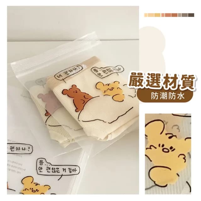 ins風可愛小熊密封袋-10入(夾鏈袋 分裝袋 防潮 防水 透明 防塵 包裝 零食 禮物 收納袋 自封袋 烘焙)