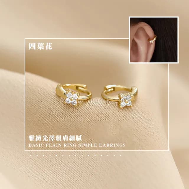 【飾品配件】ins簡約質感鑲鑽耳骨環2對組(耳扣 耳釘 穿式耳環 造型耳飾 耳圈 百搭 打扮 聚會 上班)