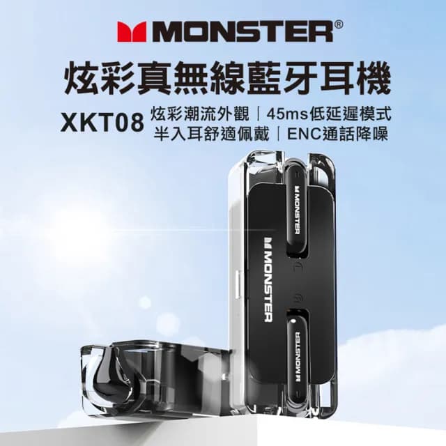 【MONSTER 魔聲】炫彩真無線藍芽耳機-5色(XKT08)
