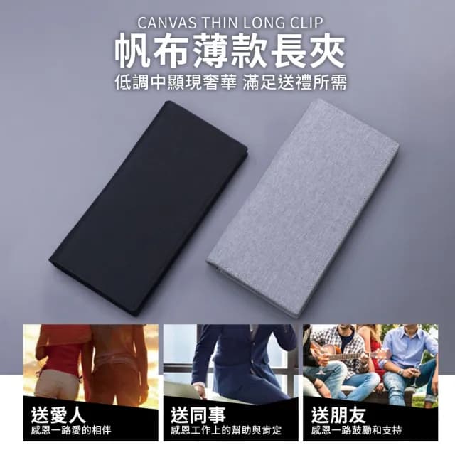 【Rusri】情人節禮物 帆布簡約純色男女長夾(男士男生男用皮夾皮包 女生小錢包零錢包手拿包手機