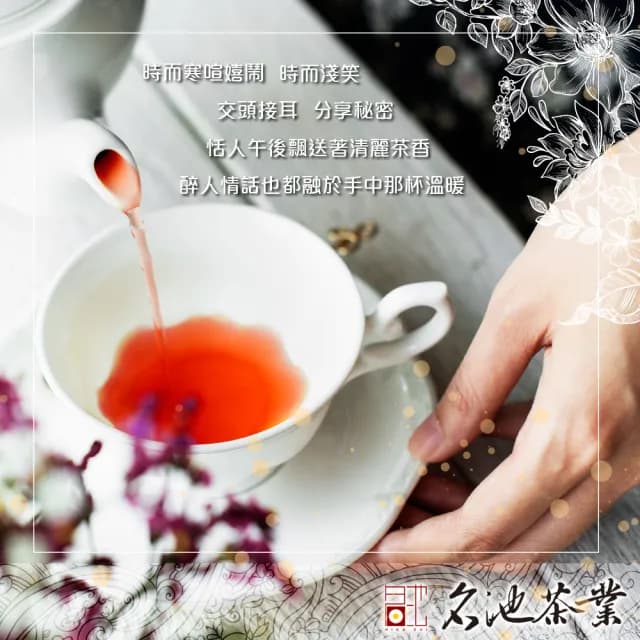 【名池茶業】馥夢阿薩姆紅茶茶包3gx20入