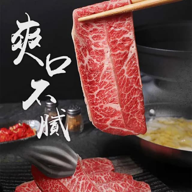 【享吃肉肉】任選999免運 美國特選板腱牛肉片1盒(150g±5%/盒 中秋烤肉/火鍋/燒烤) - momo購物網 - 好評推薦 -