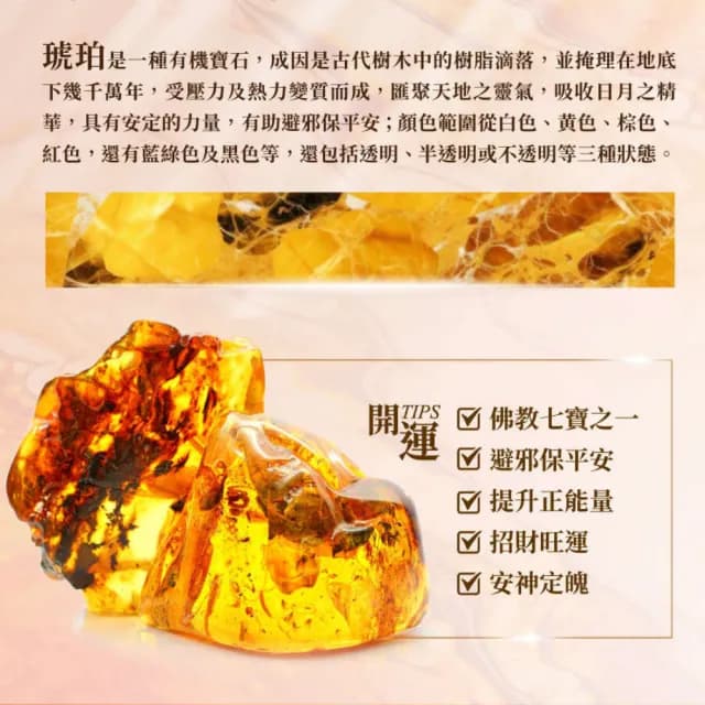 【雨揚】【週年慶】五色琥珀開運手鍊