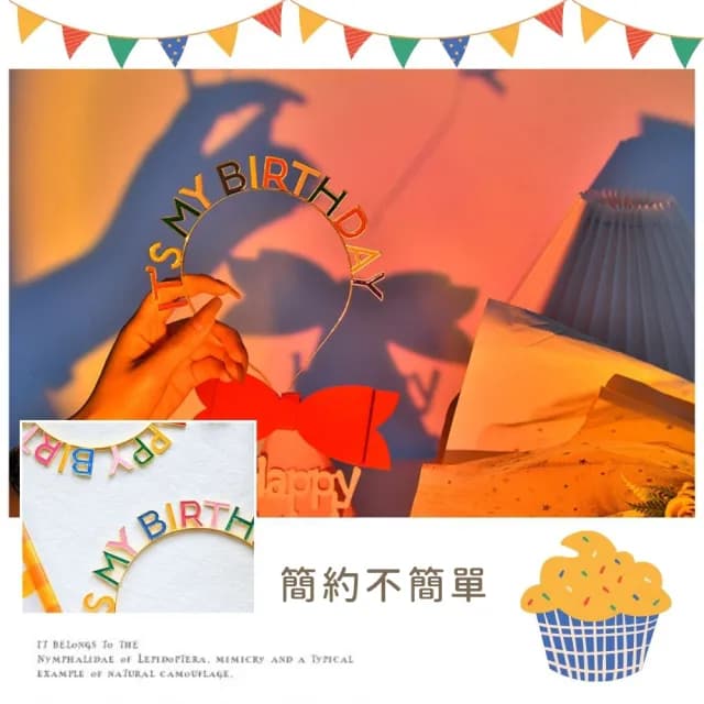 【生日快樂】韓系生日派對髮箍(韓系 慶生 髮箍 髮飾 生日禮物 拍照道具 生日佈置)