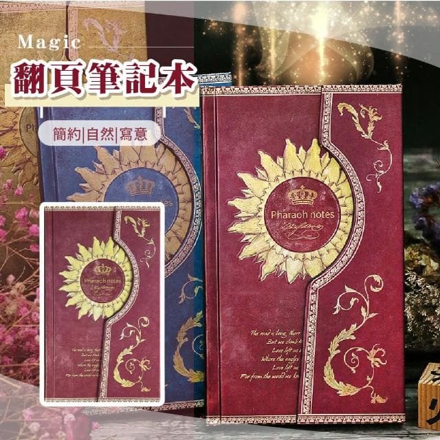 歐式復古魔導書筆記本(手帳本 記事本 日記 平攤書寫 自帶書籤 磁扣本 魔法書 創意 禮物)