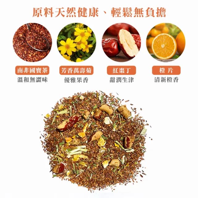 【High Tea】百香菊國寶茶 2.5gx12入x1袋(無咖啡因)