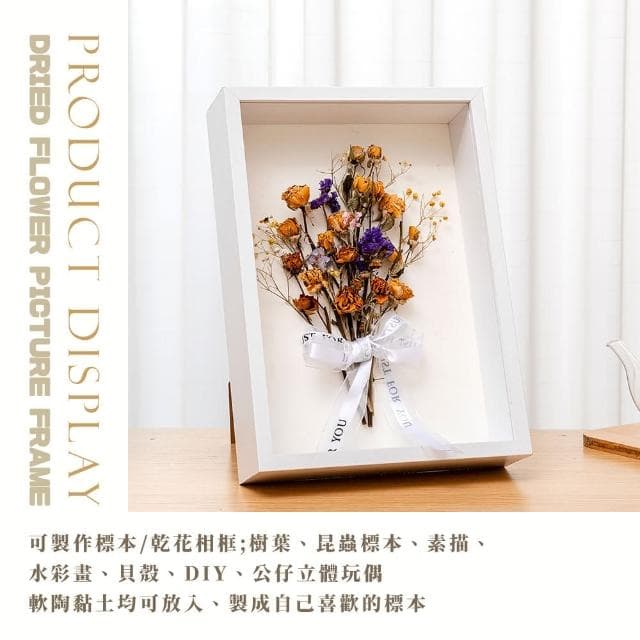 【質感家居】立體中空壓克力相框(桌立框 相片牆 壁飾 畫框 裝飾 永生花 乾燥花 裱框 花材 禮物 獎牌)