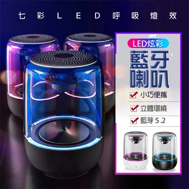 TWS雙串聯 炫彩藍芽音響 C7 藍牙喇叭(同色可串聯左右聲道 小巨砲)