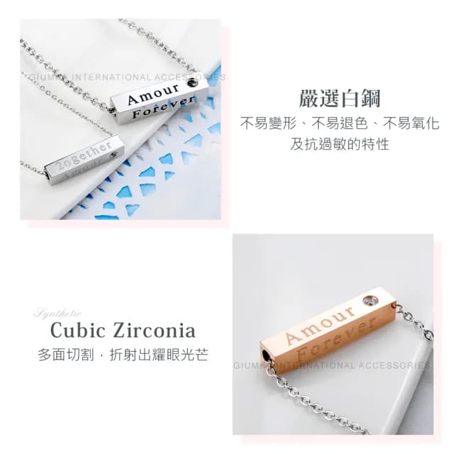 【GIUMKA】快速．項鍊．Amour．情侶對鍊(情人節禮物)