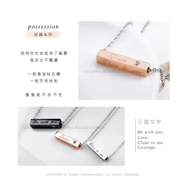 【GIUMKA】快速．情人項鍊． Love．對鍊(情人節禮物)
