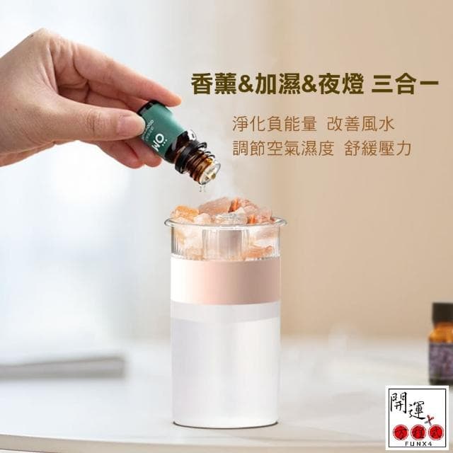 【開運方程式】水晶香薰燈小夜燈擴香精油香氛加濕器霧化器(附水晶岩礦l香薰l加濕器l小夜燈 三合一)