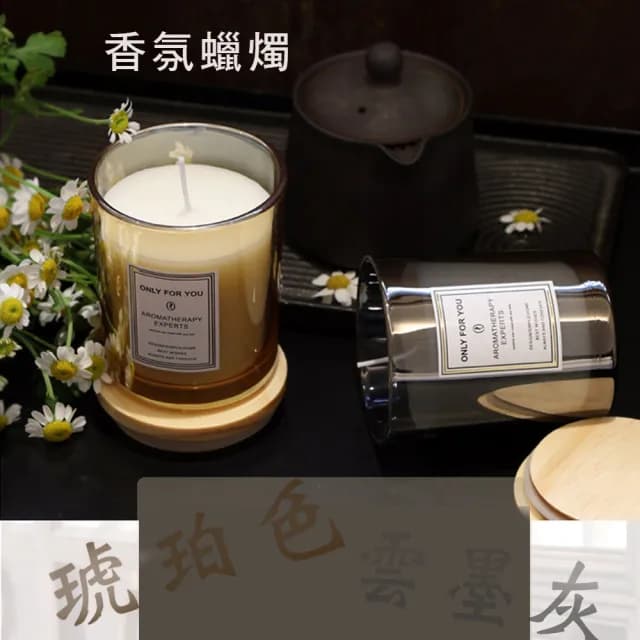 【哈生活】香氛蠟燭天然植物蠟 香薰蠟燭 精油蠟燭(手工蠟燭 150g)