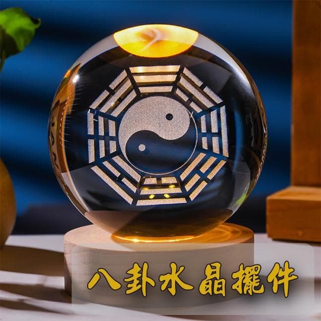 【沐森活】開運八卦發光水晶球擺件(水晶/八卦/擺件/開運/宗教八卦/生日禮物)
