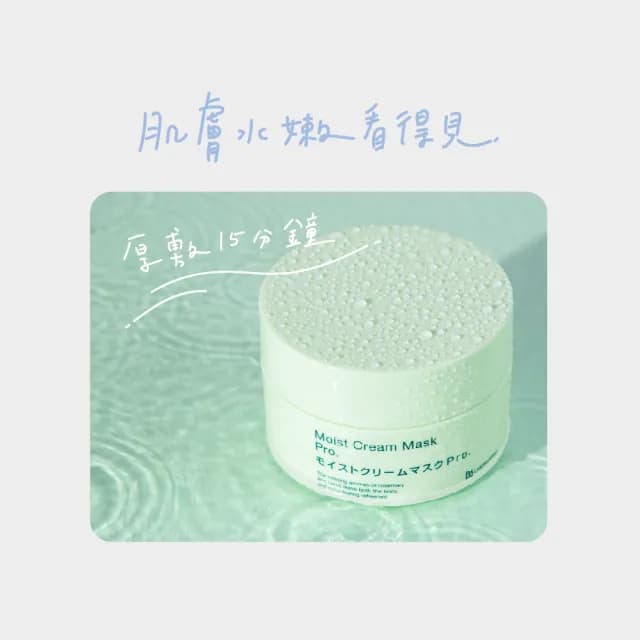 【Bb LABORATORIES】奇肌復活草保濕面膜175g(保濕鎮靜 退紅舒緩 敏感肌可用 塗抹式 日本 SPA保養品)