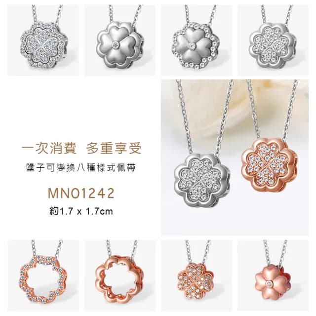 【GIUMKA】快速．項鍊 ．一款多變佩帶．銀/玫． 附保證卡(情人節禮物)