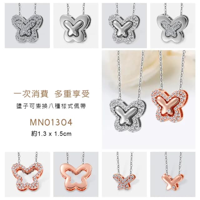 【GIUMKA】快速．項鍊 ．一款多變佩帶．銀/玫． 附保證卡(情人節禮物)