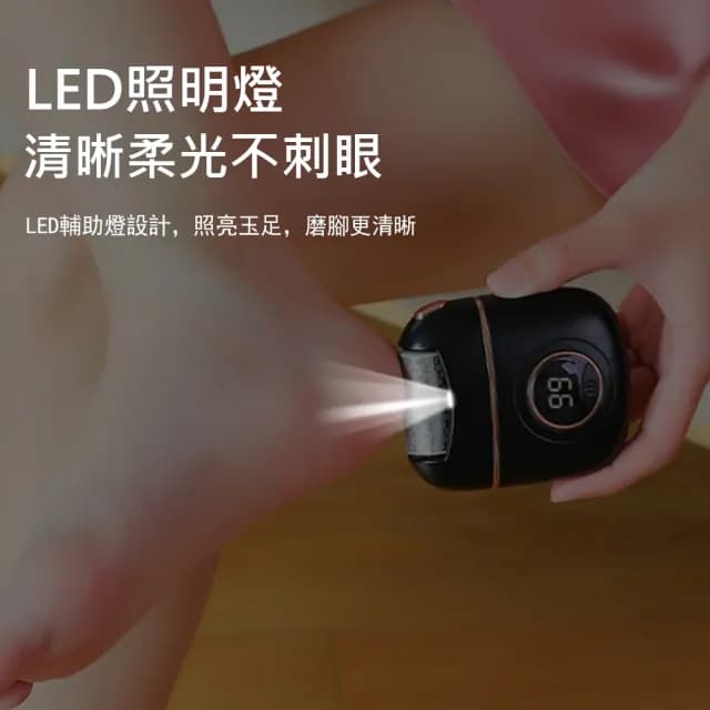 【Kyhome】智能數顯電動磨腳器 去腳皮機 便攜修腳器 美足機 交換禮物(附2磨頭)