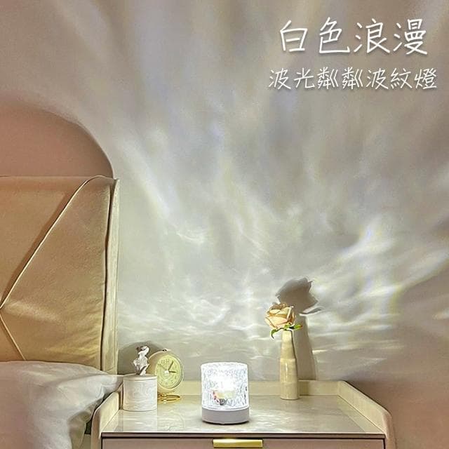 【QIDINA】驚艷網紅夢幻動態水波紋燈火焰燈-B(小夜燈 交換禮物 送禮生日禮物 星空燈氣氛燈)