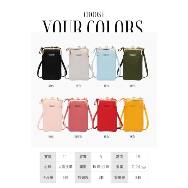 【希賽德】斜背手機包 手機錢包 斜背手機袋 女斜背手機包 斜背包 手機背袋 手機背包 側背小包(手機側背包)