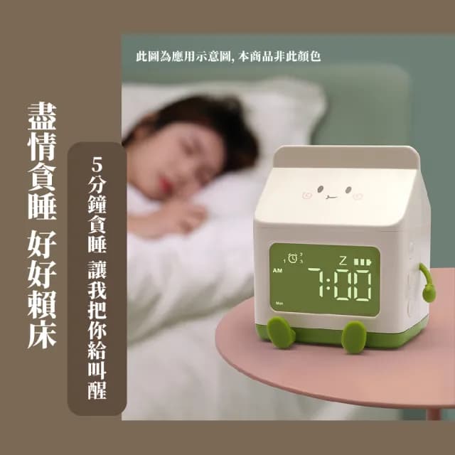 【時間管家】可愛多功能牛奶盒電子鬧鐘(造型鬧鐘 交換禮物 大字時鐘 大螢幕 鬧鈴 USB充電 貪睡鬧鐘)