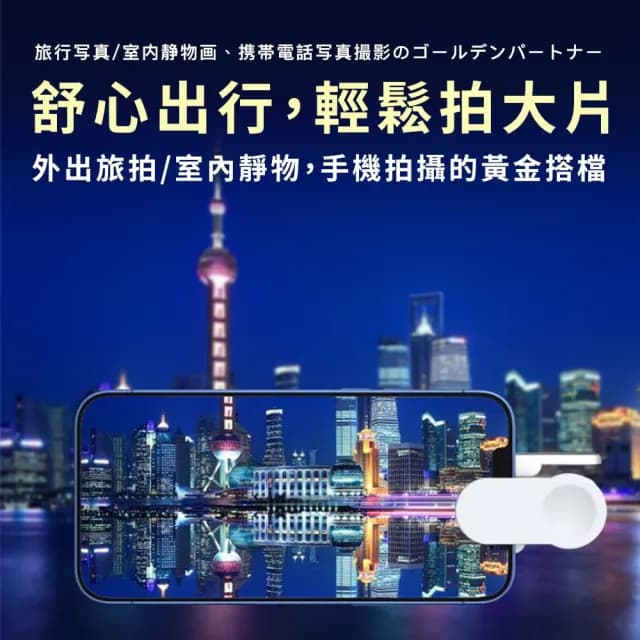 【Parkour X 跑酷】日式質感升級倒影夾拍旅行拍照神器(交換禮物 女生禮物 母親節禮物)
