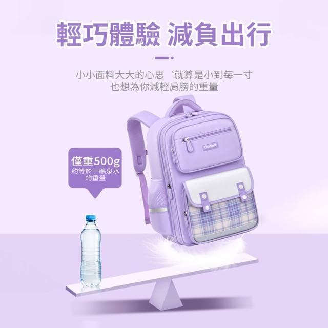 【Hergoo】交換禮物 英倫格子學院風書包 夜間反光國小學生書包 兒童護脊雙肩後背包(全年級適用/開學季)